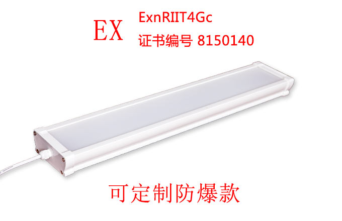 普瑞斯冷庫燈PM01L 普瑞斯冷庫燈PM01L