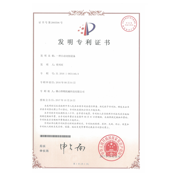 發明專利-01